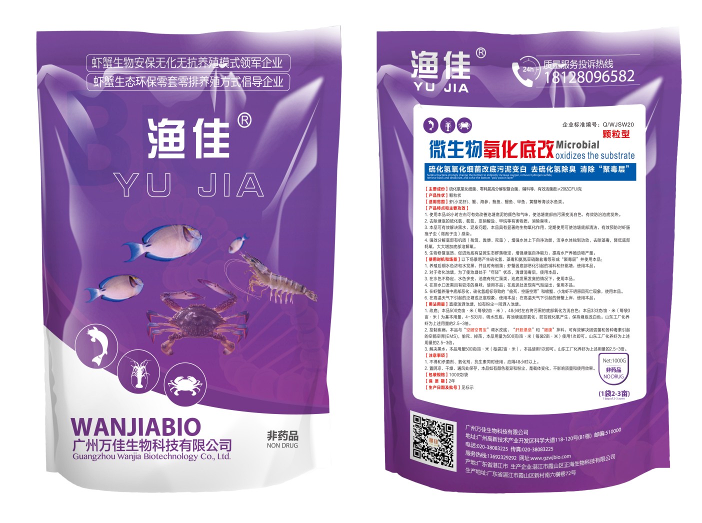 微生物氧化底改